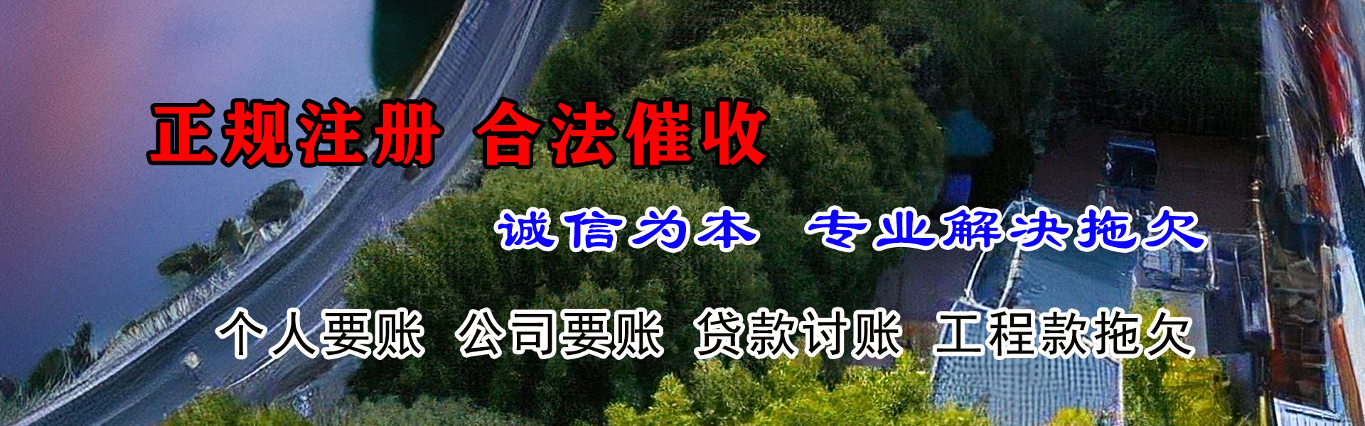 赤坎要债公司