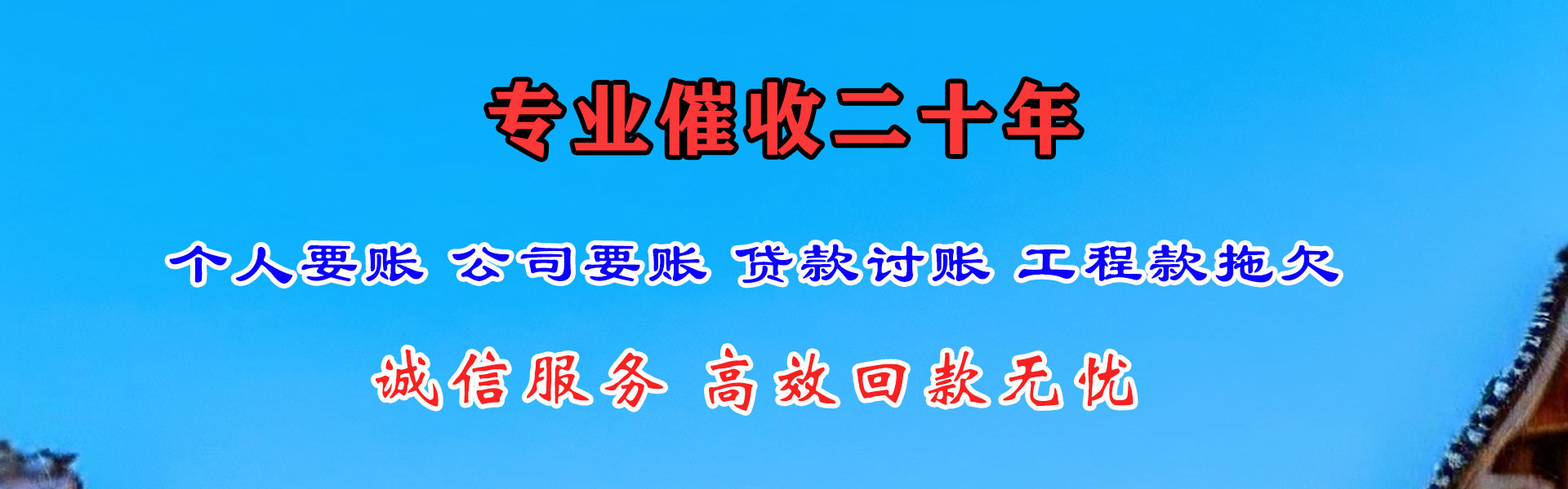 赤坎要债公司